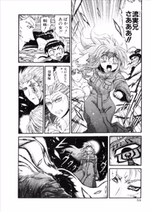 Page 869 of Shokugyo Koroshiya v06-10 - preview thumbnail