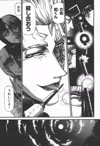Page 87 of Shokugyo Koroshiya v06-10 - preview thumbnail