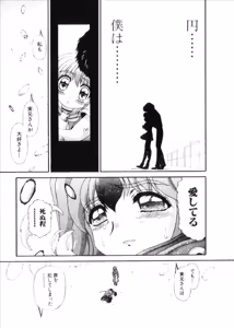 Page 872 of Shokugyo Koroshiya v06-10 - preview thumbnail
