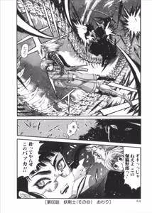 Page 875 of Shokugyo Koroshiya v06-10 - preview thumbnail