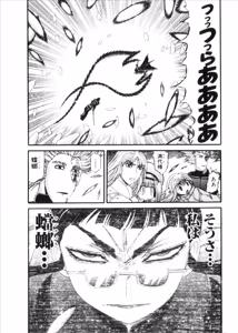 Page 880 of Shokugyo Koroshiya v06-10 - preview thumbnail