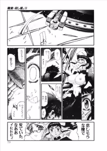 Page 883 of Shokugyo Koroshiya v06-10 - preview thumbnail