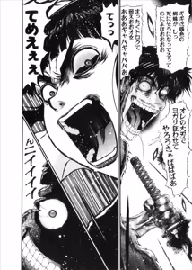 Page 884 of Shokugyo Koroshiya v06-10 - preview thumbnail