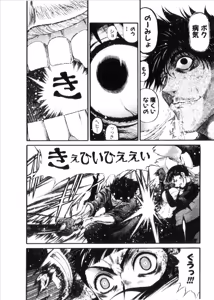 Page 890 of Shokugyo Koroshiya v06-10 - preview thumbnail