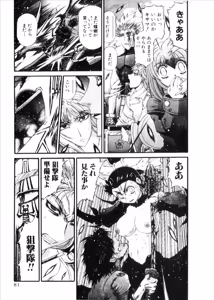 Page 891 of Shokugyo Koroshiya v06-10 - preview thumbnail