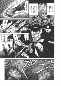 Page 905 of Shokugyo Koroshiya v06-10 - preview thumbnail