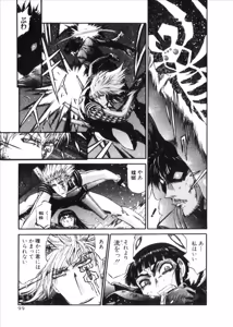 Page 907 of Shokugyo Koroshiya v06-10 - preview thumbnail