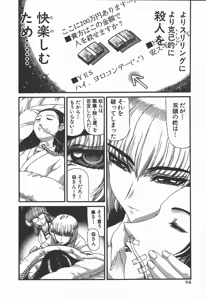 Page 92 of Shokugyo Koroshiya v06-10 - preview thumbnail