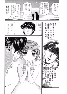 Page 942 of Shokugyo Koroshiya v06-10 - preview thumbnail