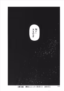 Page 951 of Shokugyo Koroshiya v06-10 - preview thumbnail