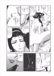 Page 955 of Shokugyo Koroshiya v06-10 - preview thumbnail