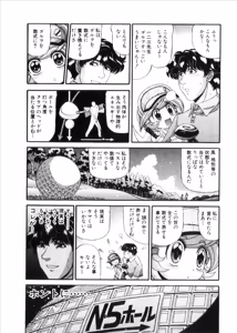 Page 965 of Shokugyo Koroshiya v06-10 - preview thumbnail