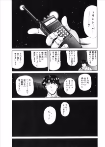 Page 969 of Shokugyo Koroshiya v06-10 - preview thumbnail