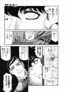 Page 976 of Shokugyo Koroshiya v06-10 - preview thumbnail