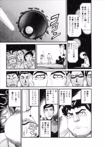 Page 978 of Shokugyo Koroshiya v06-10 - preview thumbnail