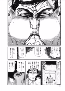 Page 979 of Shokugyo Koroshiya v06-10 - preview thumbnail