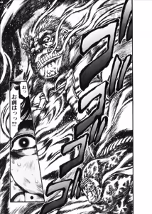 Page 984 of Shokugyo Koroshiya v06-10 - preview thumbnail