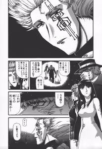 Page 99 of Shokugyo Koroshiya v06-10 - preview thumbnail