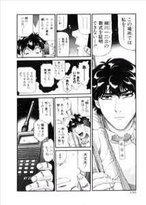 Page 996 of Shokugyo Koroshiya v06-10 - preview thumbnail