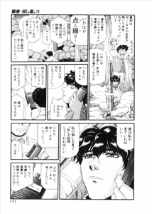 Page 997 of Shokugyo Koroshiya v06-10 - preview thumbnail
