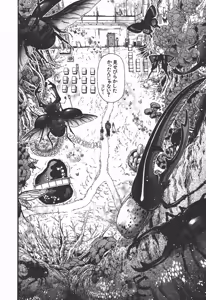 Page 100 of Shokugyo Koroshiya v06-10 - preview thumbnail