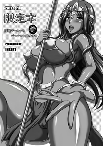 2011.spring Gentei Hon - Inbai Maya no Puff-Puff Koya Seikatsu III — hentai manga cover on Fhentai