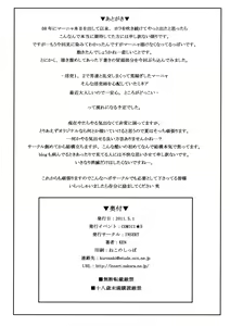Page 8 of 2011.spring Gentei Hon - Inbai Maya no Puff-Puff Koya Seikatsu III - preview thumbnail