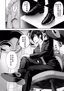 Page 16 of 隷嬢の小夜曲 第二楽章 - preview thumbnail