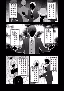Page 5 of 隷嬢の小夜曲 第二楽章 - preview thumbnail