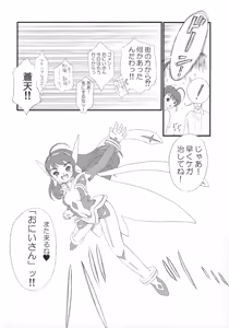 Page 19 of Souten (decensored) - preview thumbnail