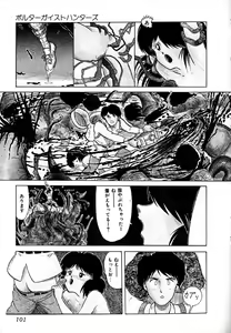 Page 103 of Date of the Dead - preview thumbnail