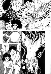 Page 105 of Date of the Dead - preview thumbnail