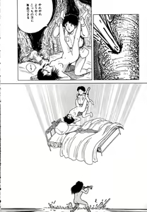 Page 108 of Date of the Dead - preview thumbnail
