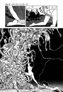 Page 115 of Date of the Dead - preview thumbnail