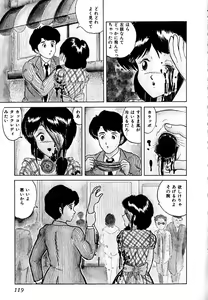 Page 121 of Date of the Dead - preview thumbnail
