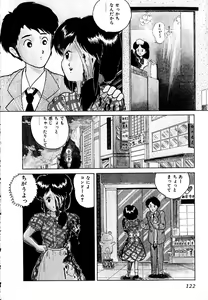 Page 124 of Date of the Dead - preview thumbnail