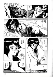 Page 135 of Date of the Dead - preview thumbnail