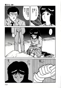 Page 145 of Date of the Dead - preview thumbnail