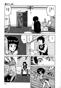 Page 153 of Date of the Dead - preview thumbnail
