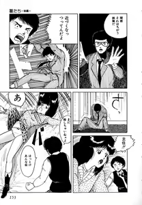 Page 155 of Date of the Dead - preview thumbnail