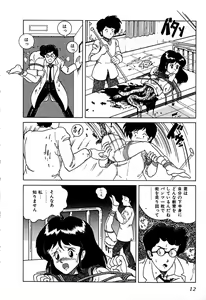 Page 16 of Date of the Dead - preview thumbnail