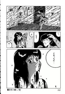 Page 164 of Date of the Dead - preview thumbnail