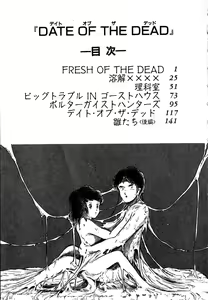 Page 165 of Date of the Dead - preview thumbnail