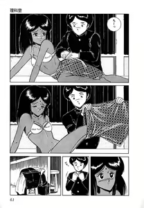 Page 63 of Date of the Dead - preview thumbnail