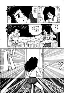 Page 96 of Date of the Dead - preview thumbnail