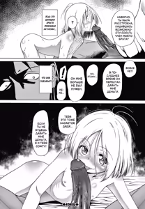 Page 37 of Don't touch | Не трогай! (decensored) - preview thumbnail