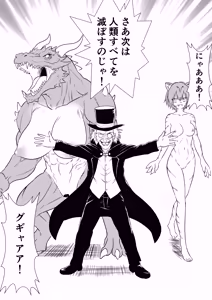Page 39 of Jinrui Haiboku Monogatari Ni ~ kaibutsu ni kawaru haha wa musuko o kurau ~ - preview thumbnail