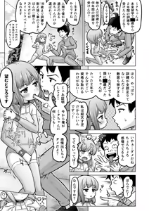 Page 120 of Toki o Kakeru Lolicon - preview thumbnail