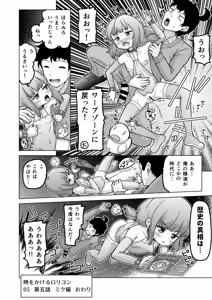 Page 143 of Toki o Kakeru Lolicon - preview thumbnail