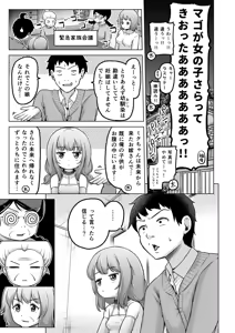 Page 162 of Toki o Kakeru Lolicon - preview thumbnail